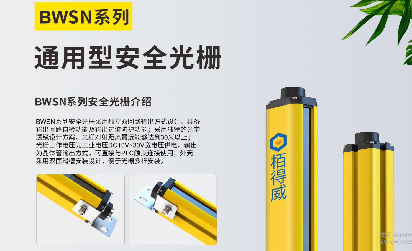 <strong>安全光栅生产厂家</strong>